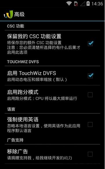 三星系统调节器中文版下载,三星系统调节器,优化app,系统辅助