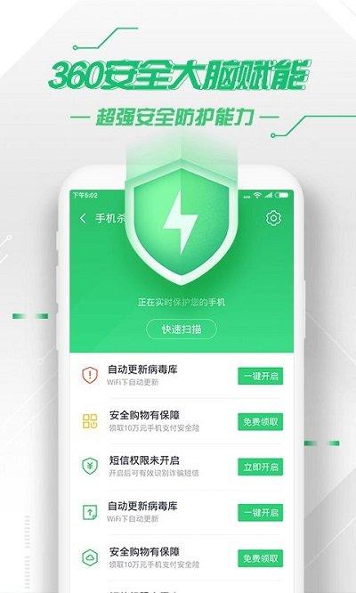 306安全卫士手机版下载,306安全卫士,杀毒app,手机管家