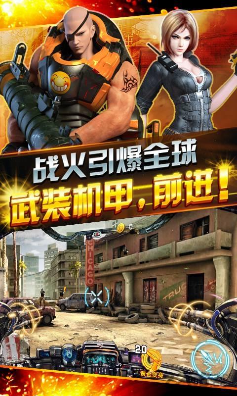 全民突袭游戏下载,全民突袭,枪战手游,动作手游