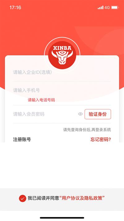 辛巴手机通官方版下载,辛巴手机通,店铺管理app