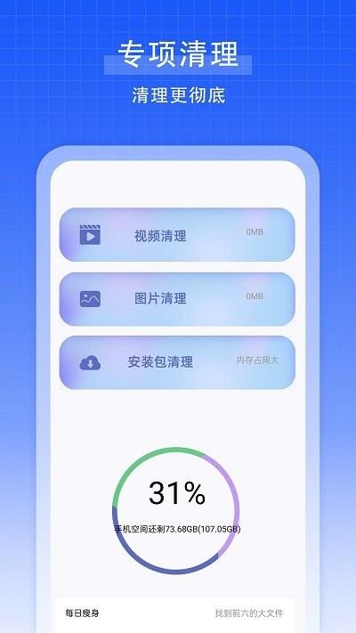 强力手机清理垃圾软件下载,强力手机清理,清理app