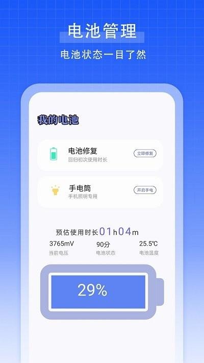 强力手机清理垃圾软件下载,强力手机清理,清理app