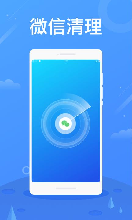 系统更新清理软件下载,系统更新,清理app