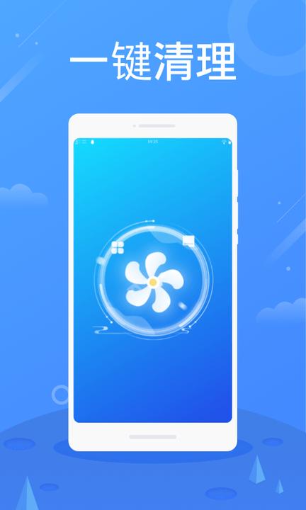 系统更新清理软件下载,系统更新,清理app