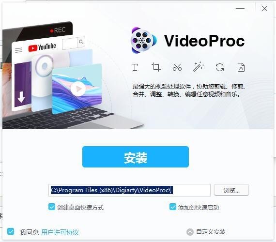VideoProc硬解视频工具,视频编辑.