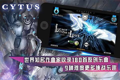 cytus国际服下载,cytus游戏,音乐手游,节奏手游