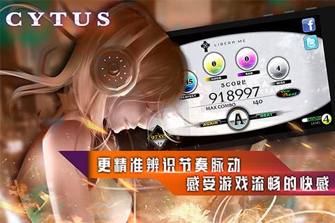 cytus国际服下载,cytus游戏,音乐手游,节奏手游
