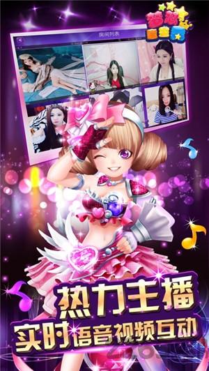 2020梦想童星秀手机游戏下载,梦想童星秀,音乐手游,舞蹈手游