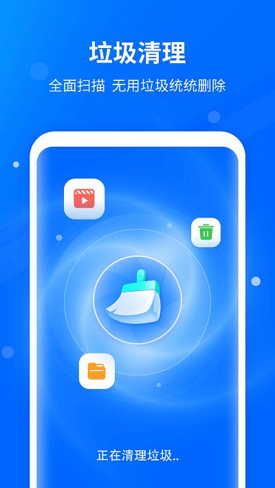 多多清理手机版app下载,多多清理,清理app,优化app