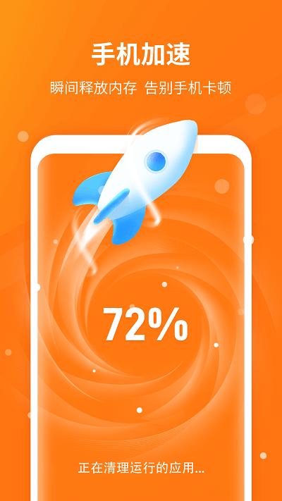 多多清理手机版app下载,多多清理,清理app,优化app