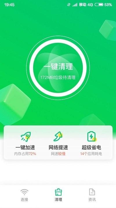 垃圾专清管家app下载,垃圾专清管家,清理app,优化app