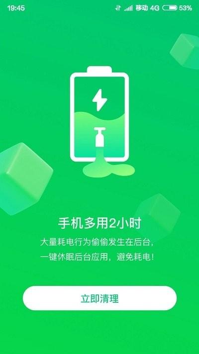 垃圾专清管家app下载,垃圾专清管家,清理app,优化app