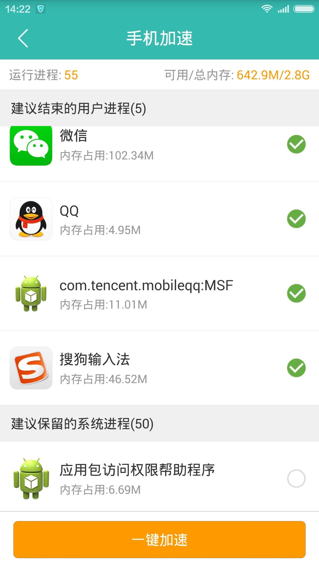 安全助手app下载,安全助手,安全app,优化app