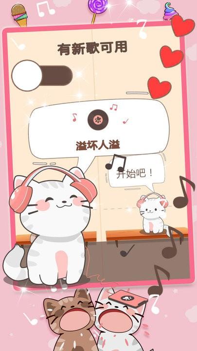 猫咪音乐模拟器最新版下载,猫咪音乐模拟器,弹奏游戏