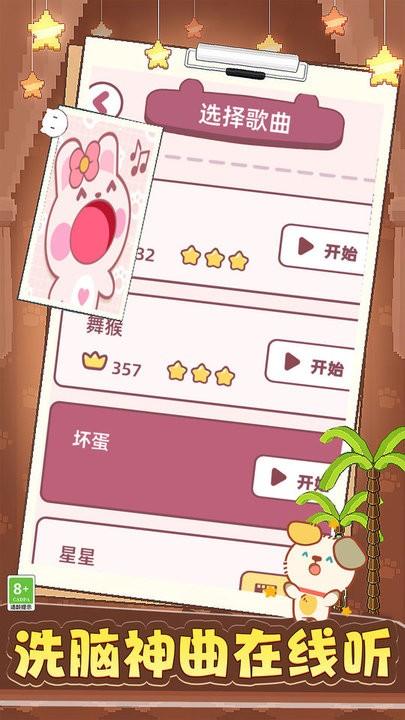 开心猫咪最新版下载,开心猫咪,弹奏游戏