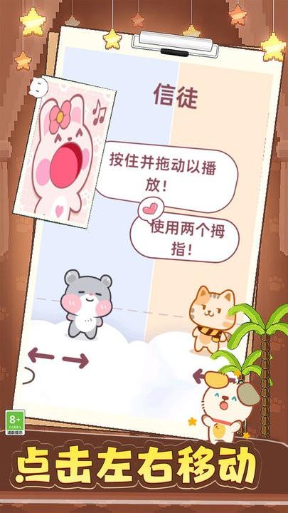 开心猫咪最新版下载,开心猫咪,弹奏游戏