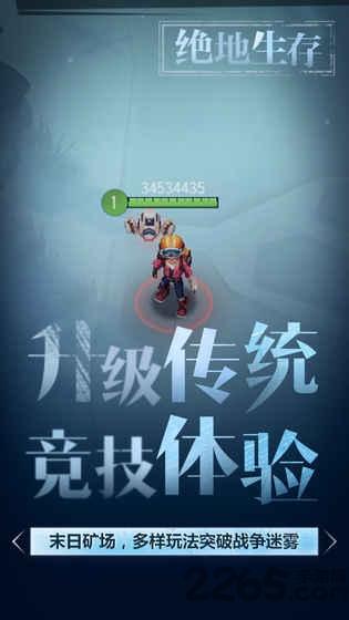 九游迷雾求生中文版下载,迷雾求生,生存手游,求生手游,九游手游