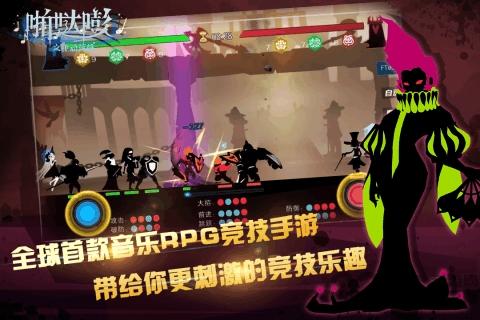 啪哒嘭之律动英雄手游下载,啪哒嘭之律动英雄,音乐游戏,rpg游戏
