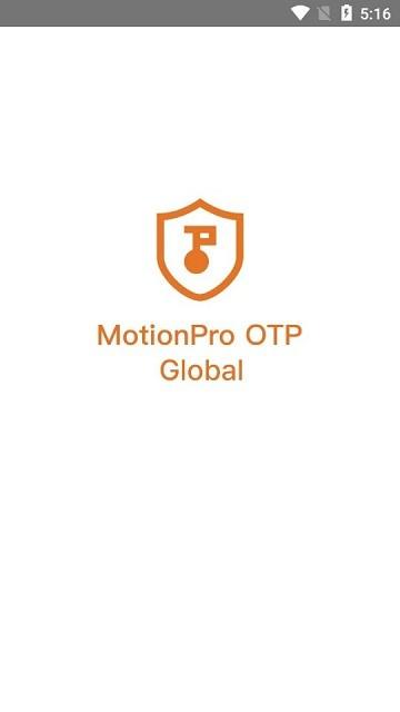 MotionPro OTP Global软件下载,motionprootpglobal,安全网关app