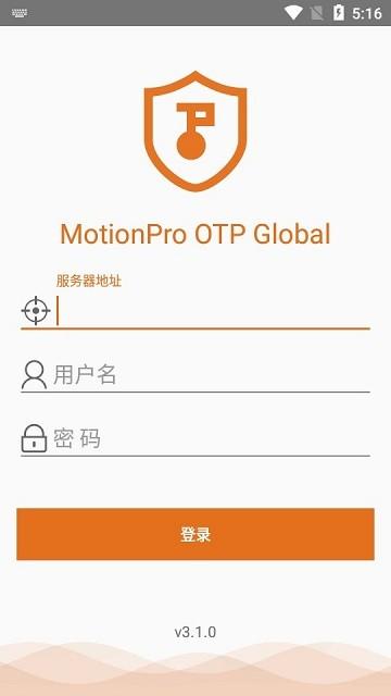 MotionPro OTP Global软件下载,motionprootpglobal,安全网关app